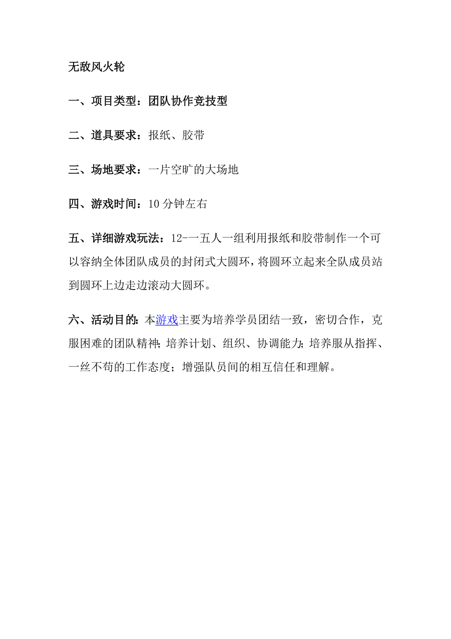 心理游戏的大汇集_第1页