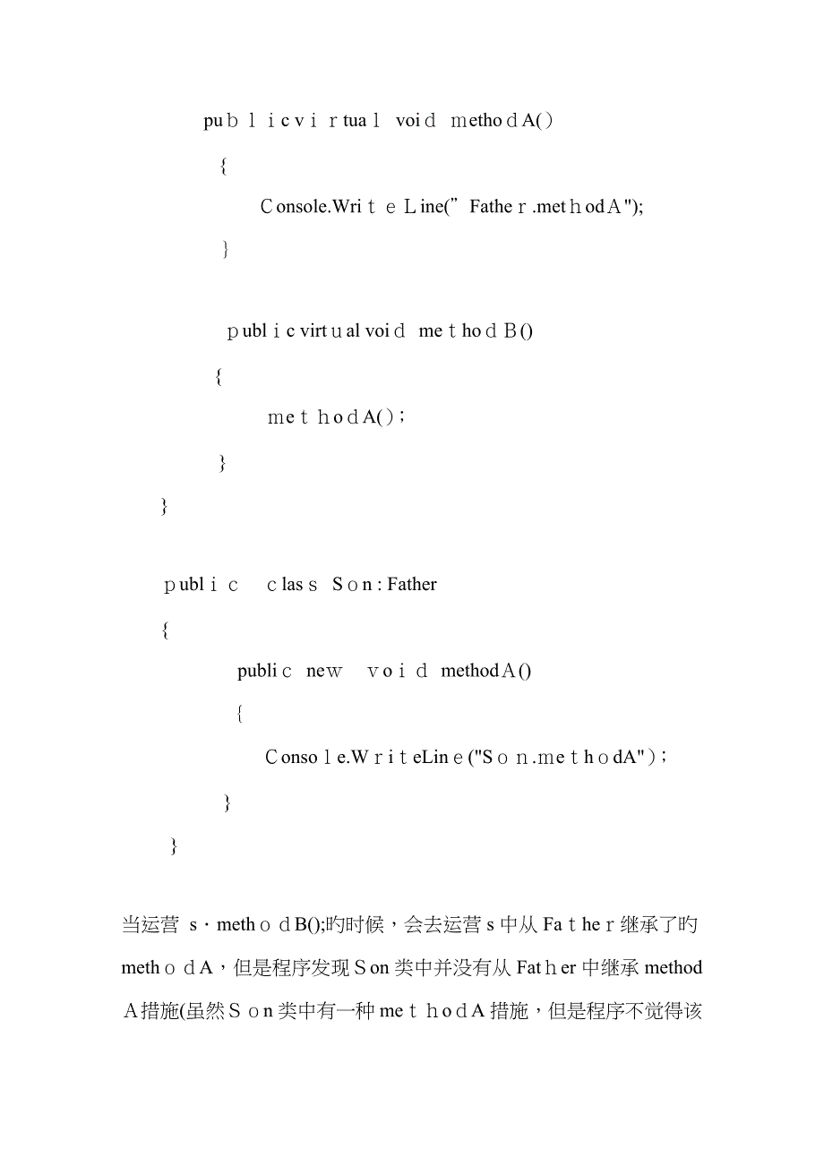 C#修饰符以及多态的用法_第2页