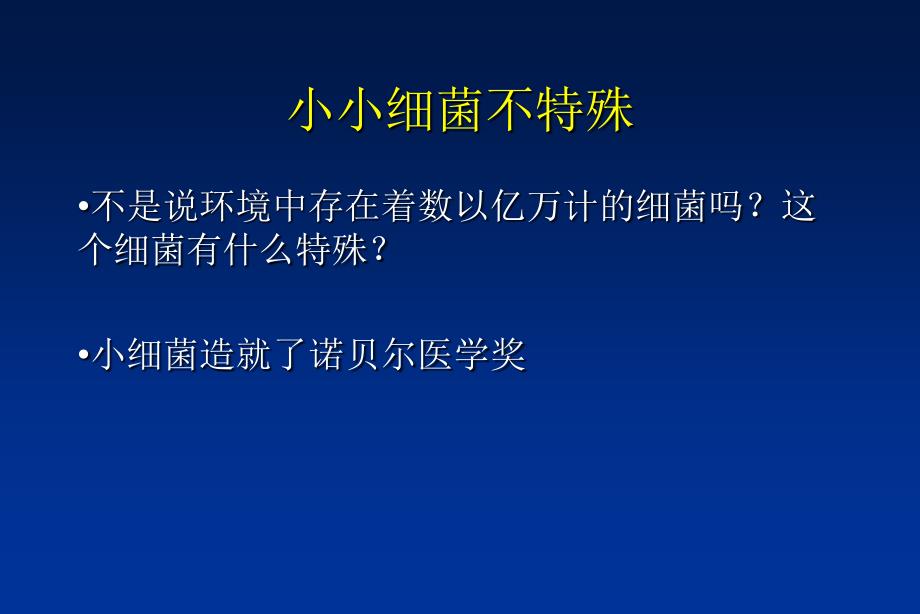 幽门螺杆菌科普PPT课件_第3页