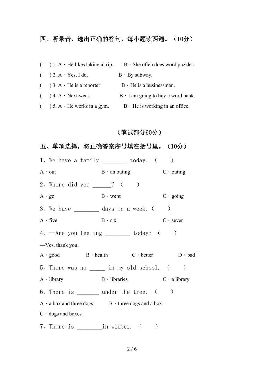 人教版六年级英语(下册)期中试题及答案(新版).doc_第2页