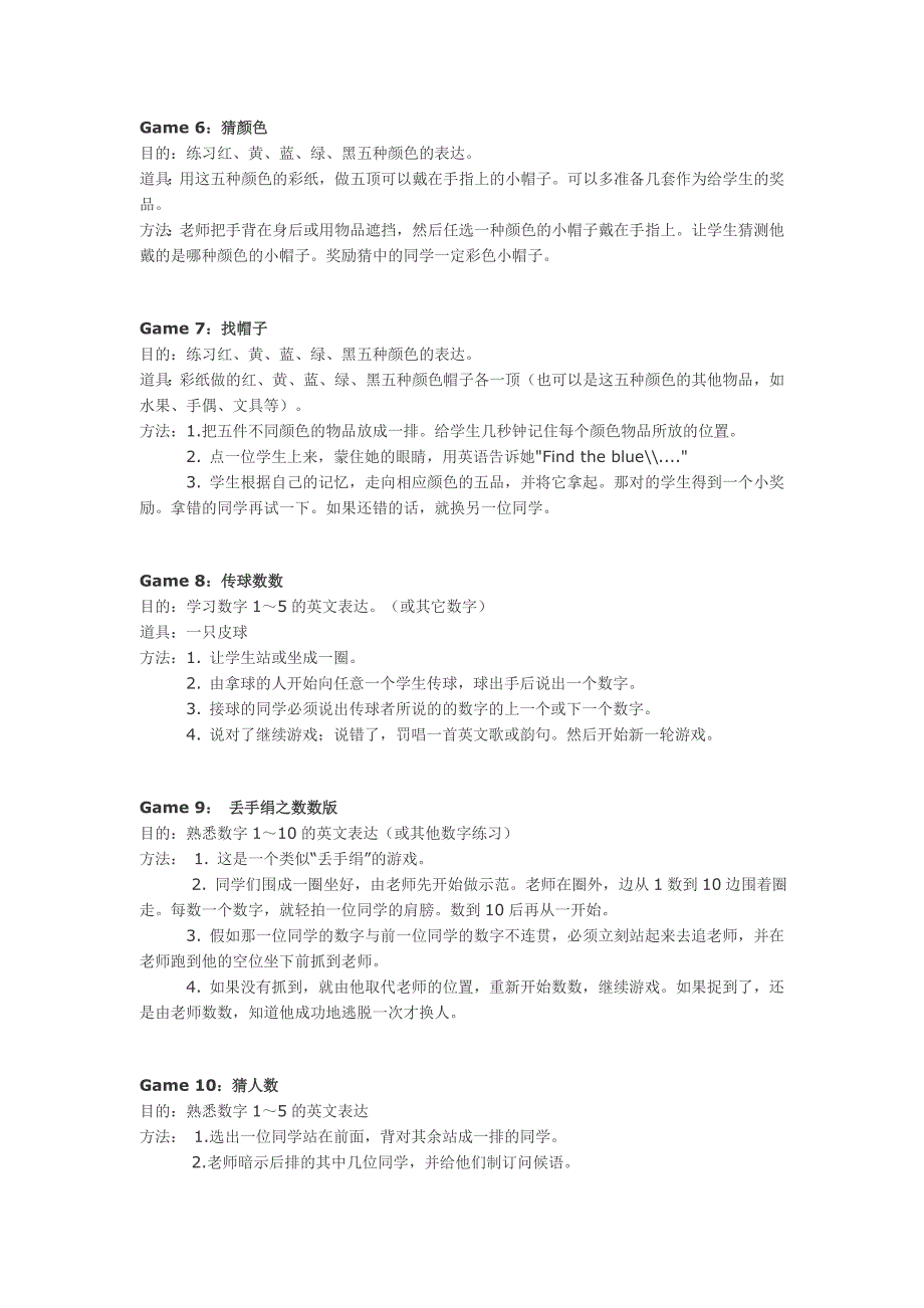 英语游戏集锦.doc_第2页