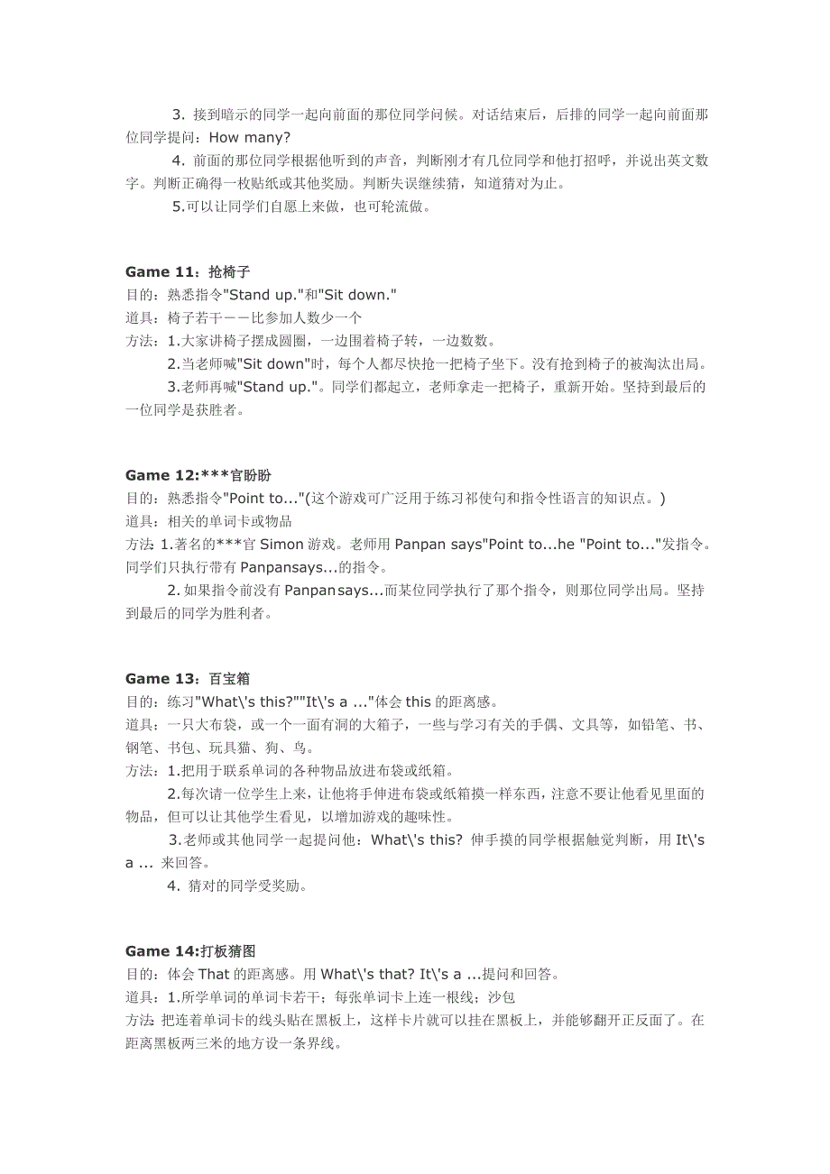 英语游戏集锦.doc_第3页