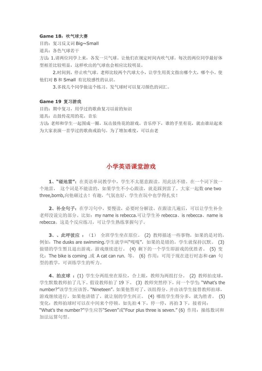 英语游戏集锦.doc_第5页