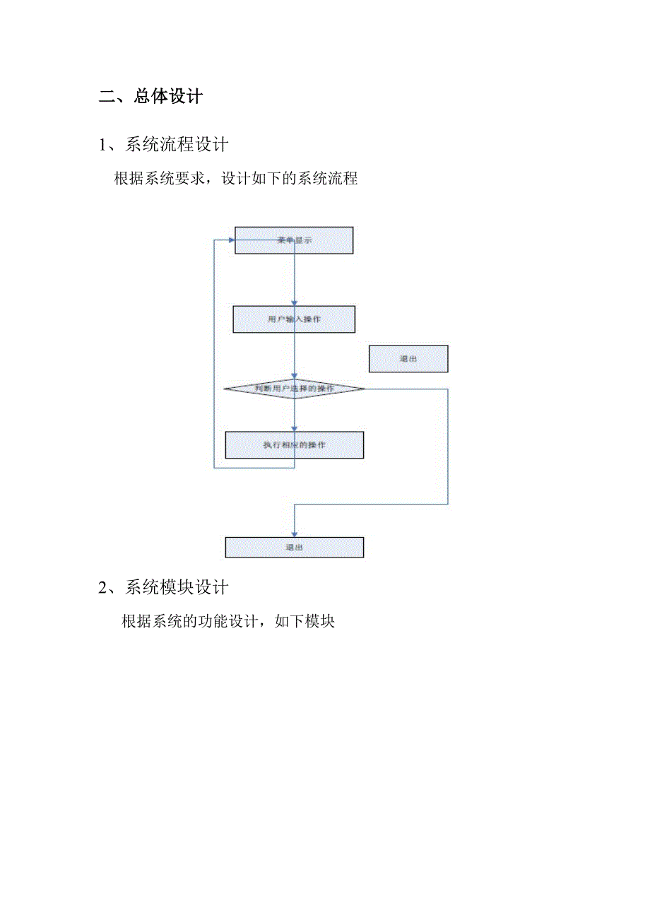 373湖北汽车工业学院电气与信息工程学院_第3页