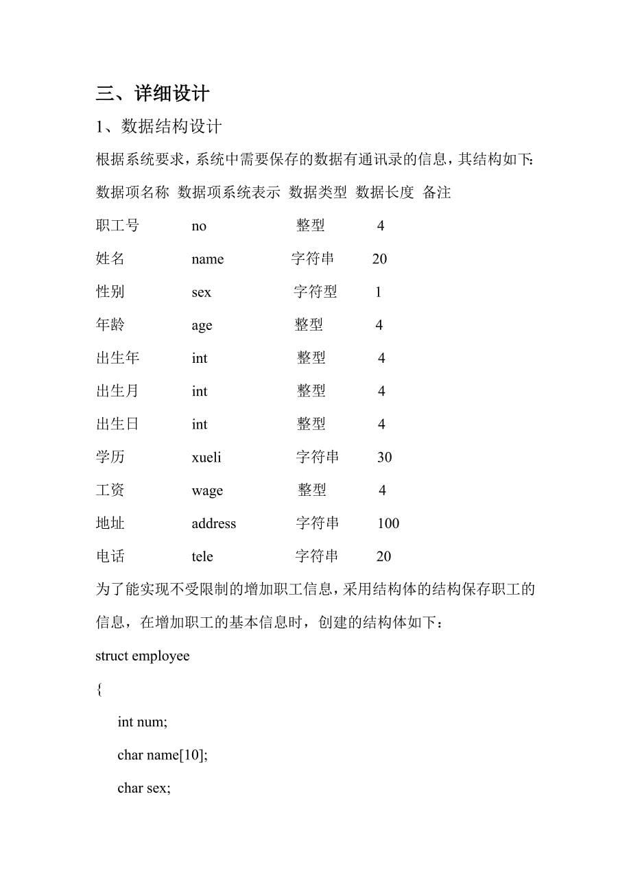 373湖北汽车工业学院电气与信息工程学院_第5页