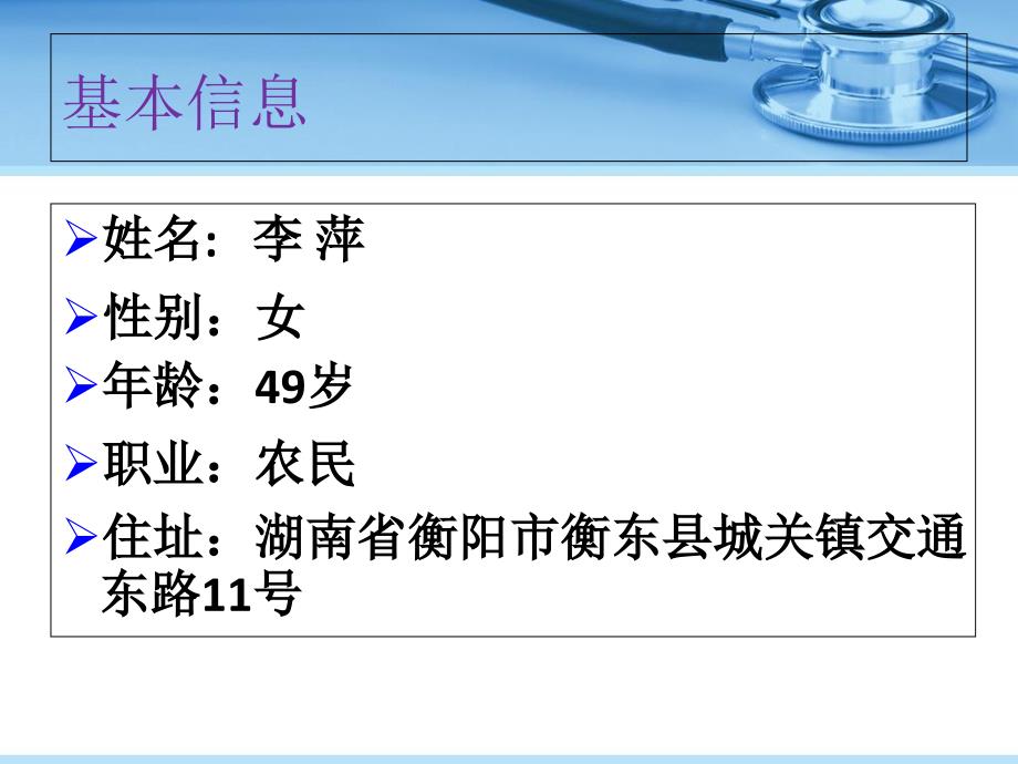 临床少见胸腺瘤致异位acth综合征一例分享_第2页