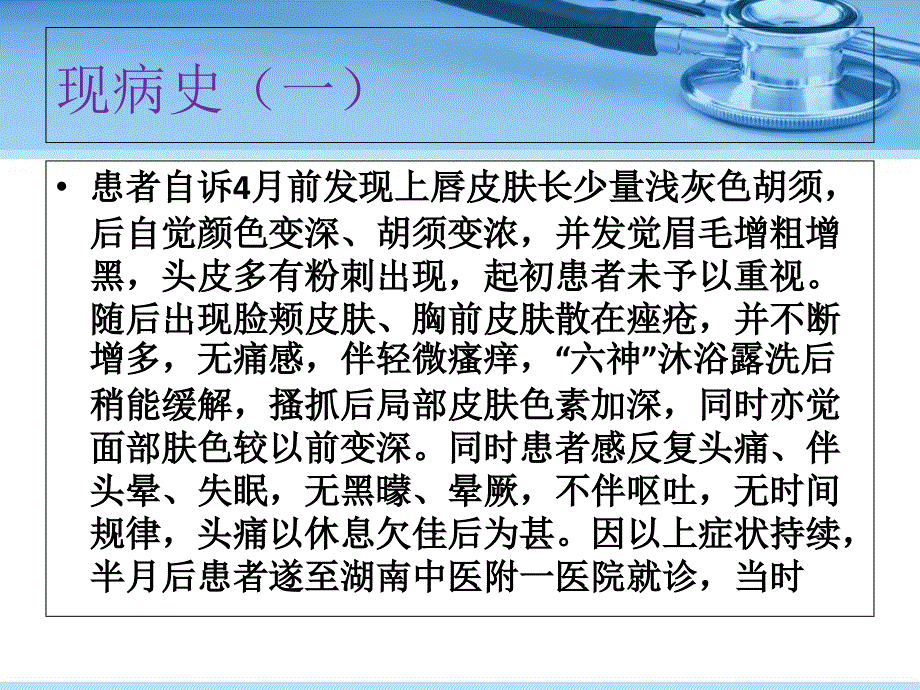 临床少见胸腺瘤致异位acth综合征一例分享_第4页