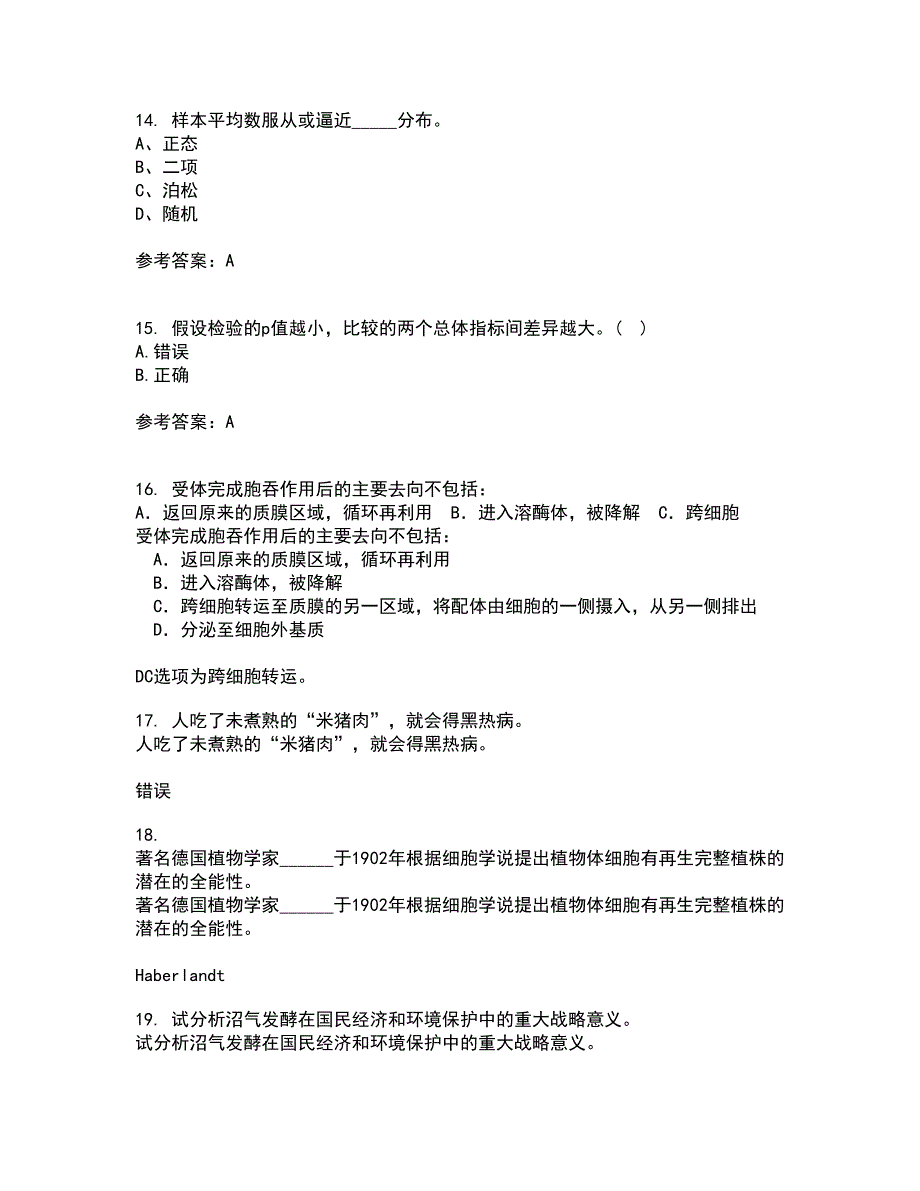 福建师范大学22春《生物教学论》在线作业1答案参考13_第4页