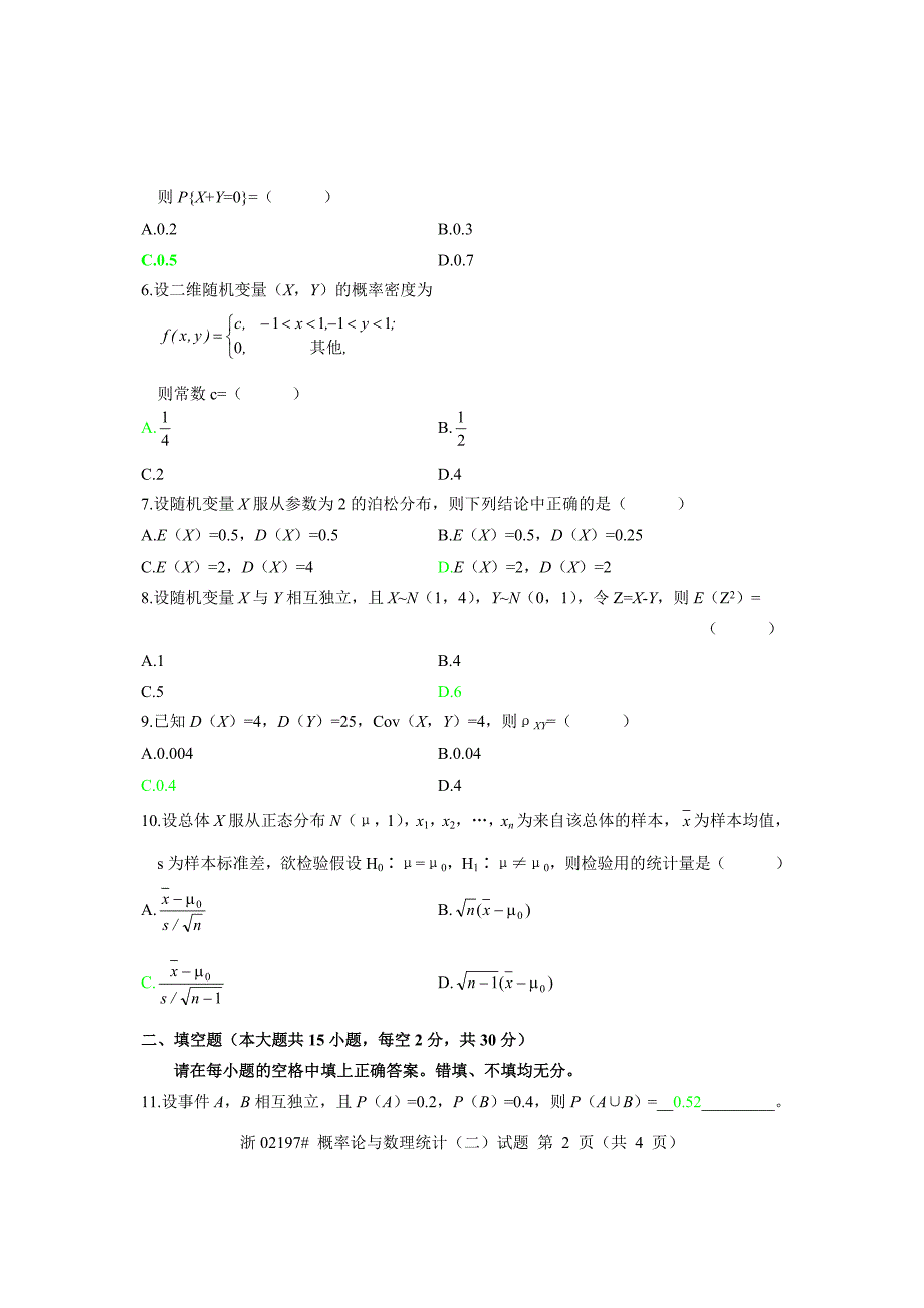 概率论与数理统计2_第2页