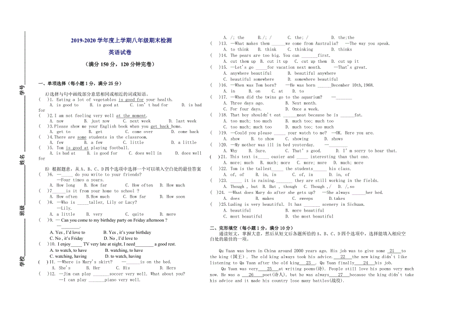 人教八年级英语上学期期末考试题_第1页