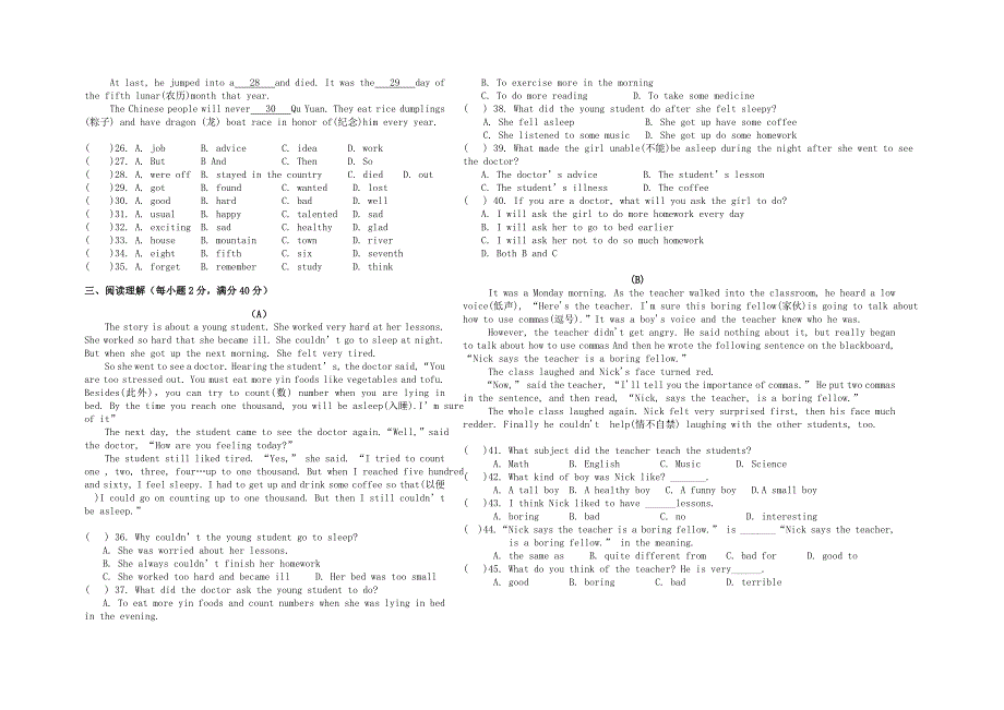 人教八年级英语上学期期末考试题_第2页