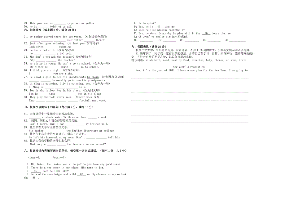 人教八年级英语上学期期末考试题_第4页