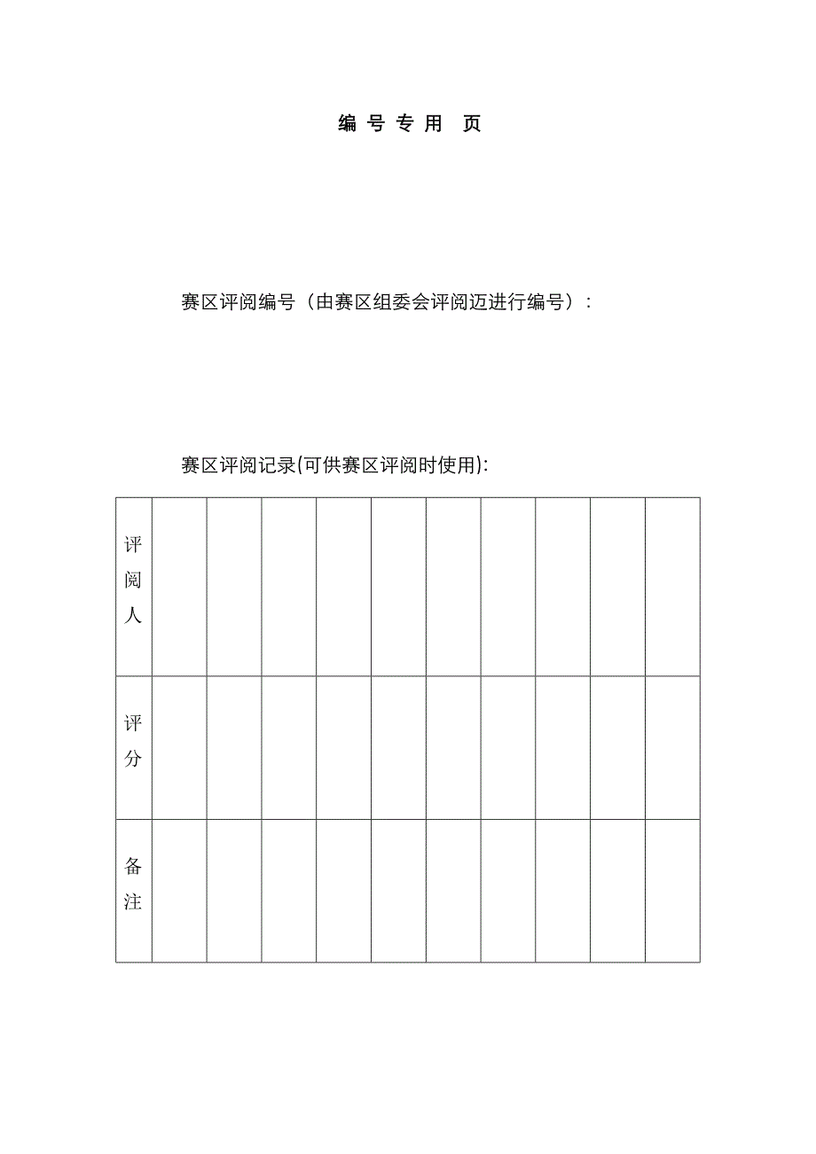 重金属污染源的数学建模_第3页