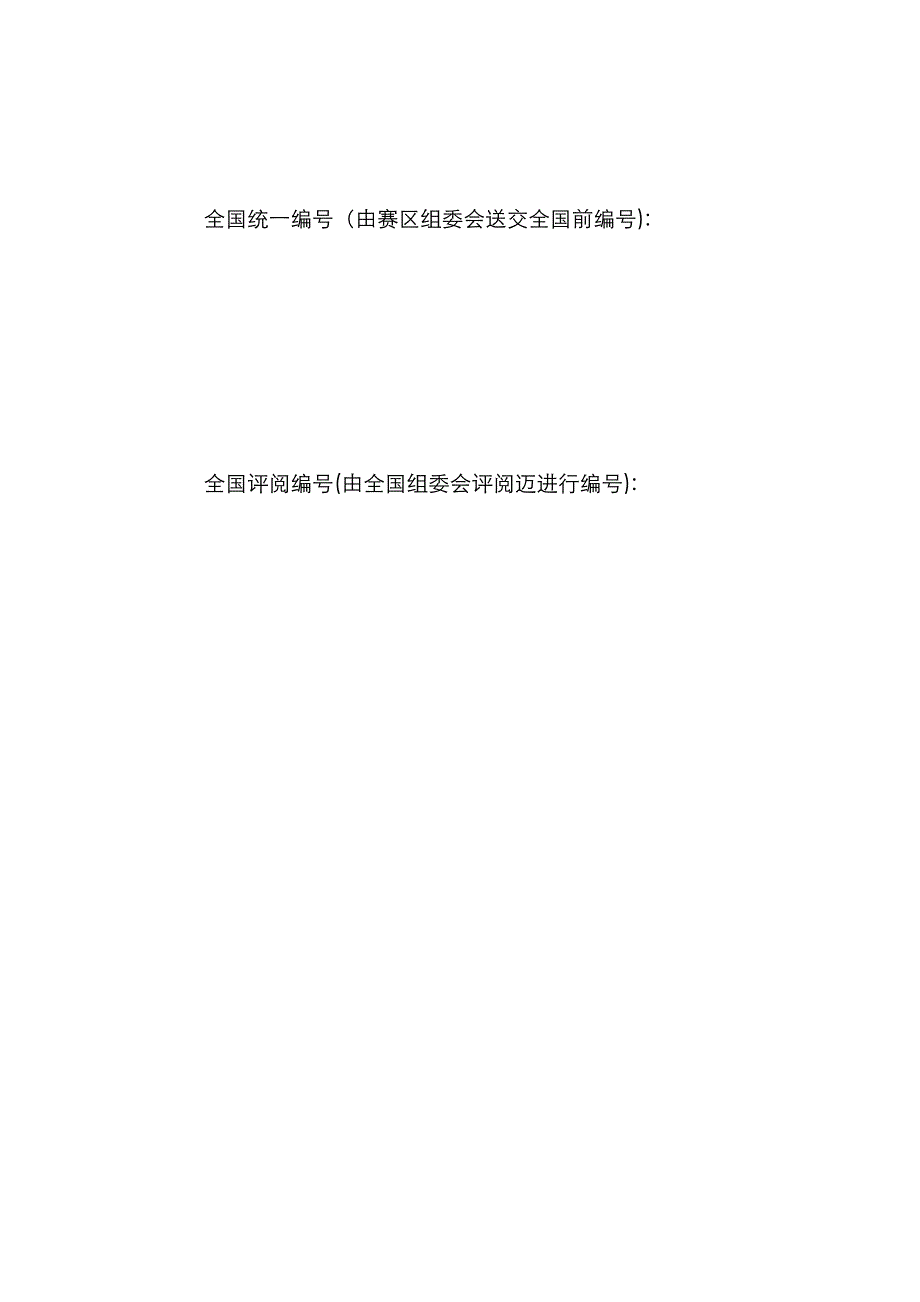 重金属污染源的数学建模_第4页