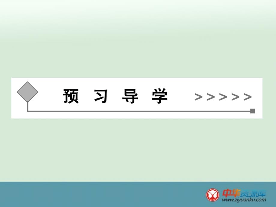 322　含参数的一元二次不等式的解法_第4页