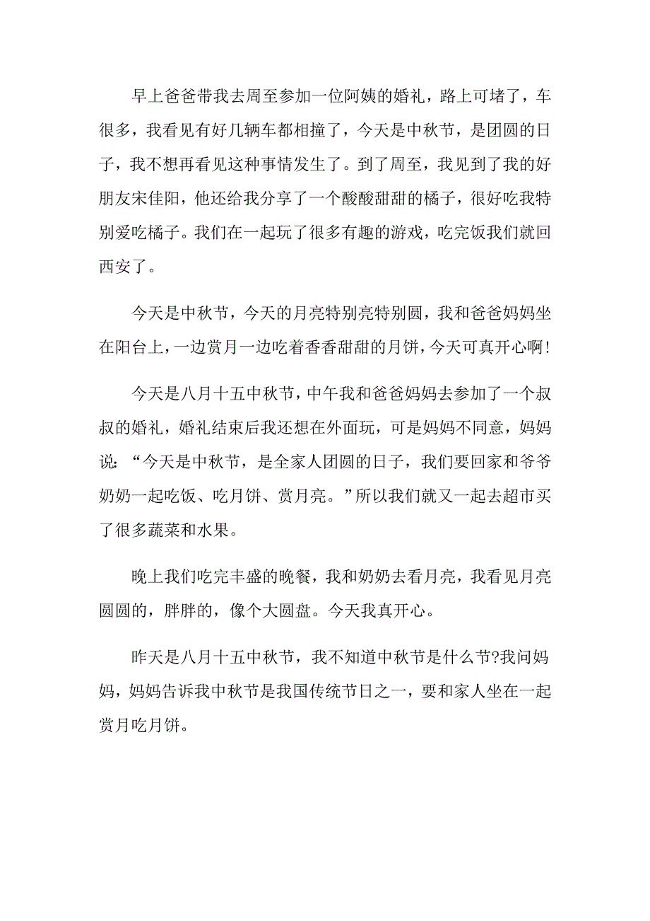 关于中的文化散文作文800字_第3页