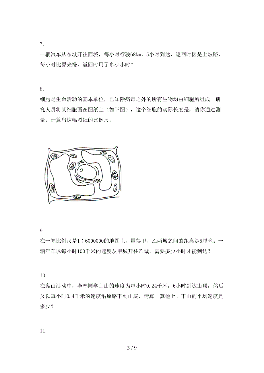 六年级数学上学期应用题与解决问题专项强化冀教版_第3页