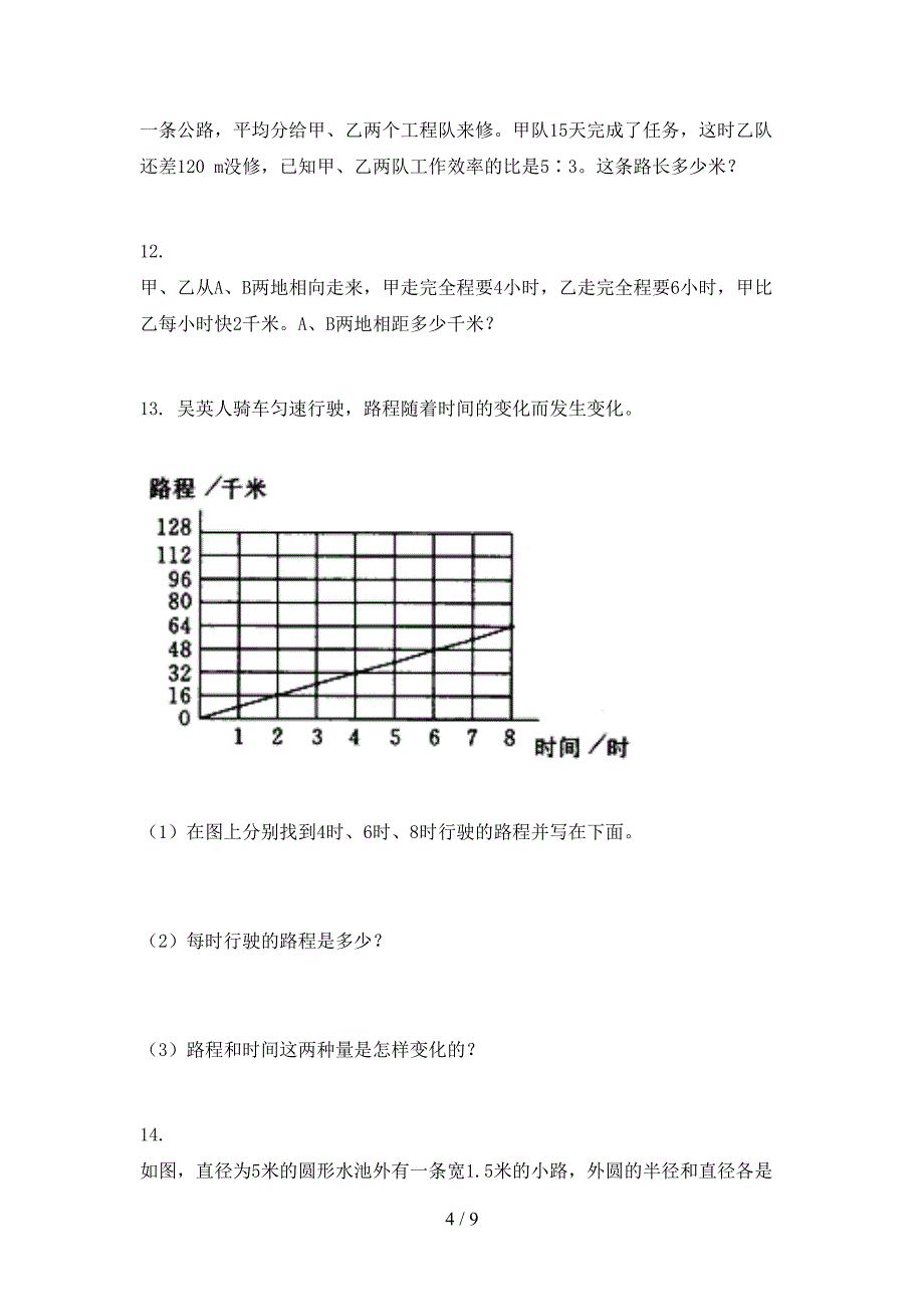 六年级数学上学期应用题与解决问题专项强化冀教版_第4页