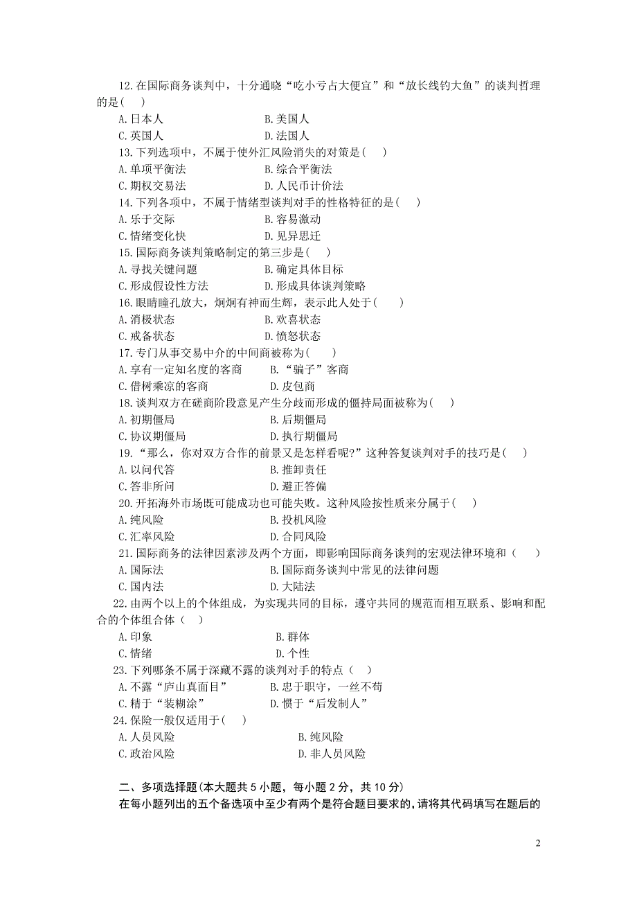 国际商务谈判试题(06)及参考答案.doc_第2页