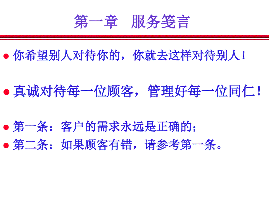 培训课件之店长助理操作手册PPT课件_第2页