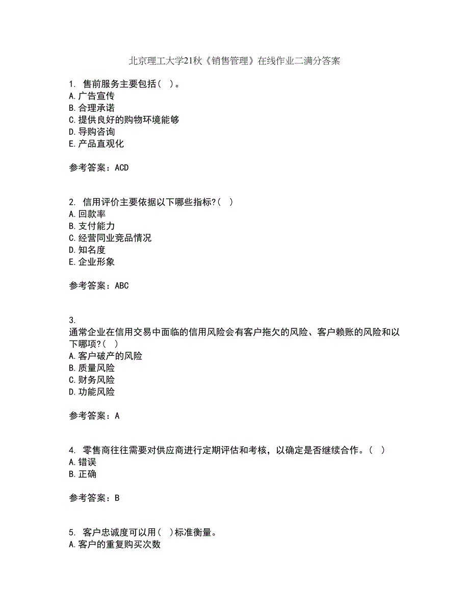 北京理工大学21秋《销售管理》在线作业二满分答案2_第1页