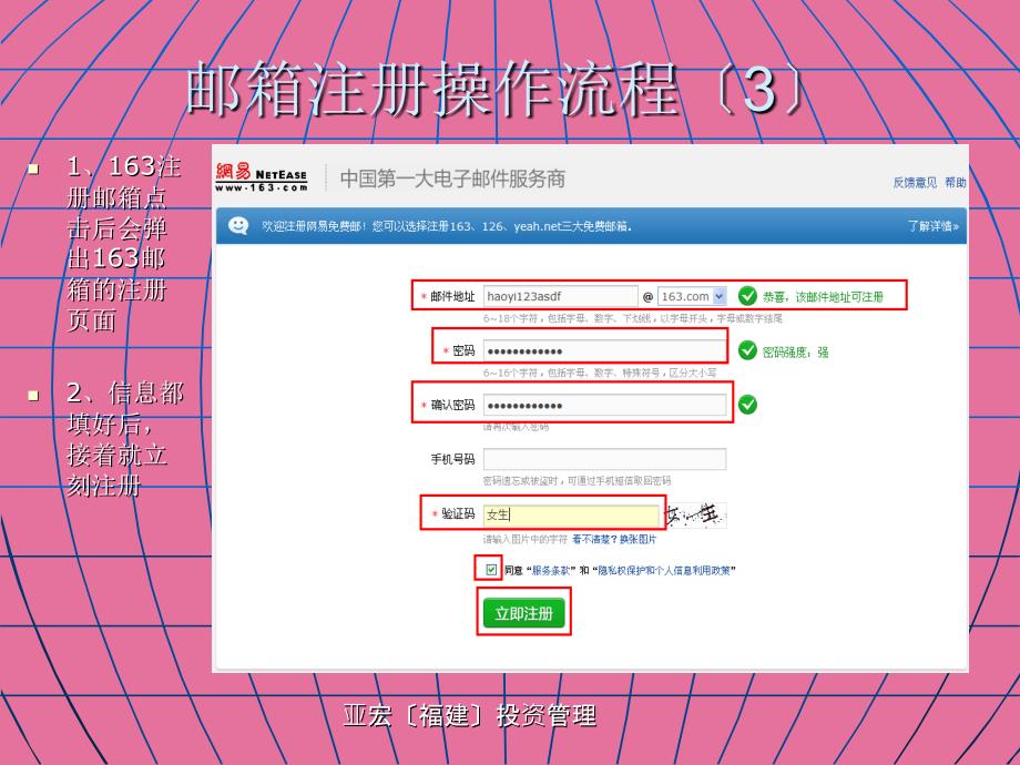 信息类培训方案流程ppt课件_第4页