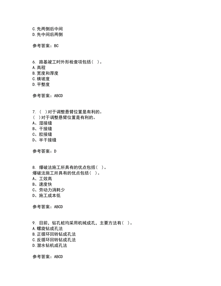 大连理工大学21春《道桥施工》在线作业一满分答案22_第2页