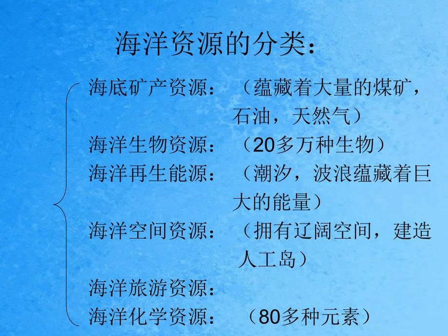 高中化学第一册第二章开发海水中的卤素资源2.1以食盐为原料的化工产品2ppt课件_第2页