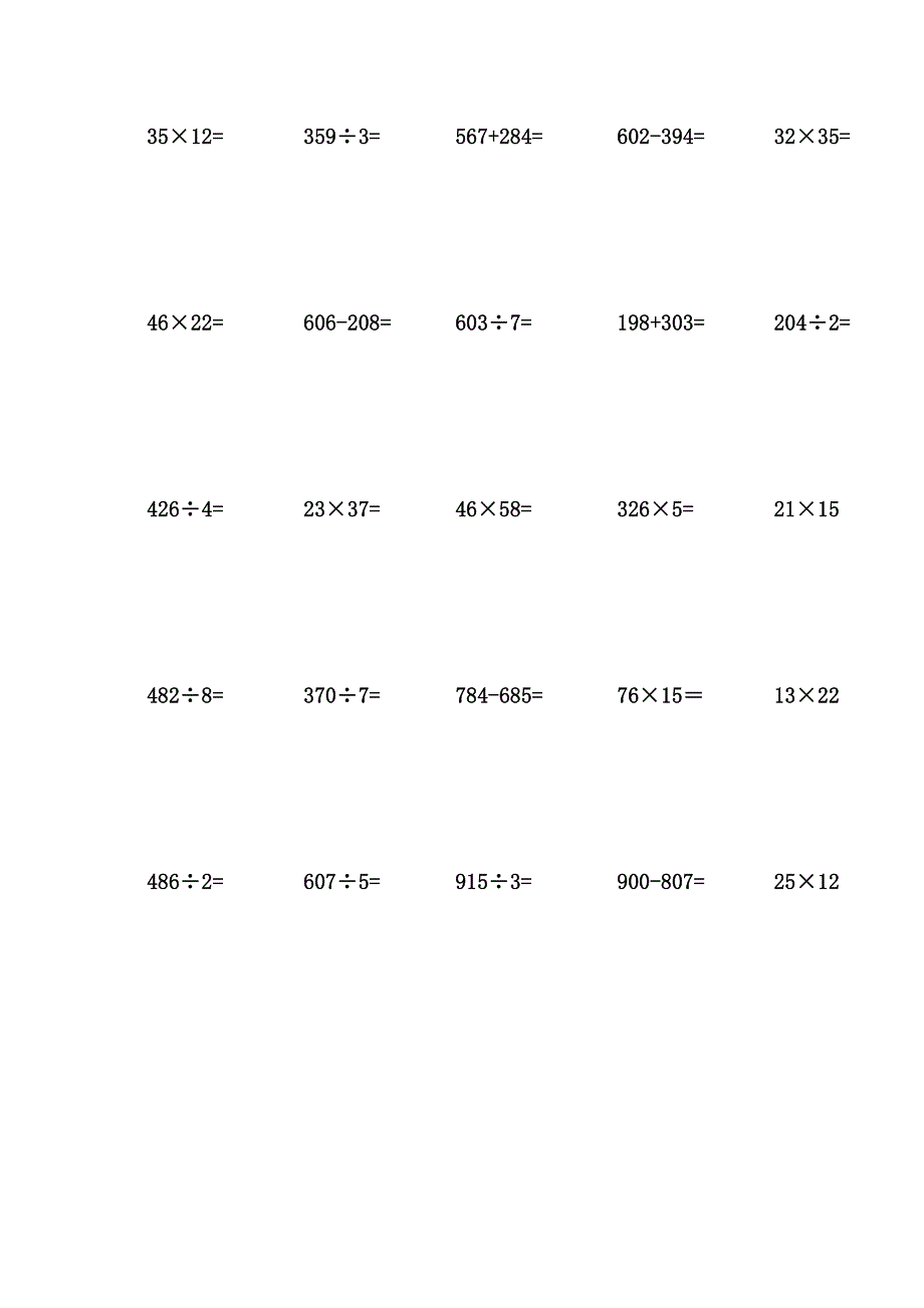 三年级下册数学竖式计算题500题(可直接打印)_第1页