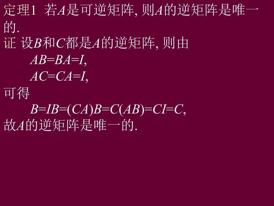 工程数学第讲_第5页