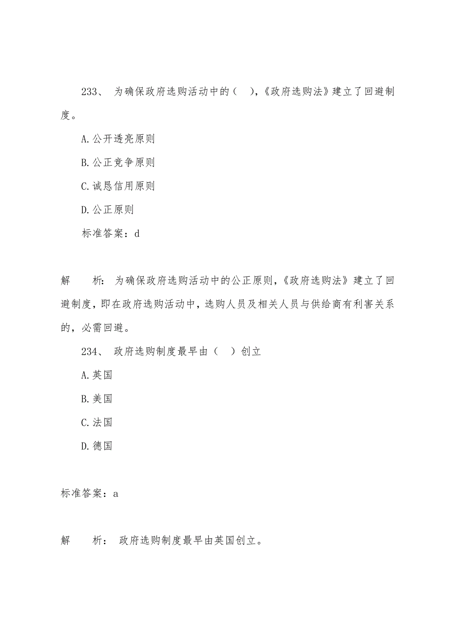 2022年财政税收(中级)辅导练习题及答案24.docx_第2页