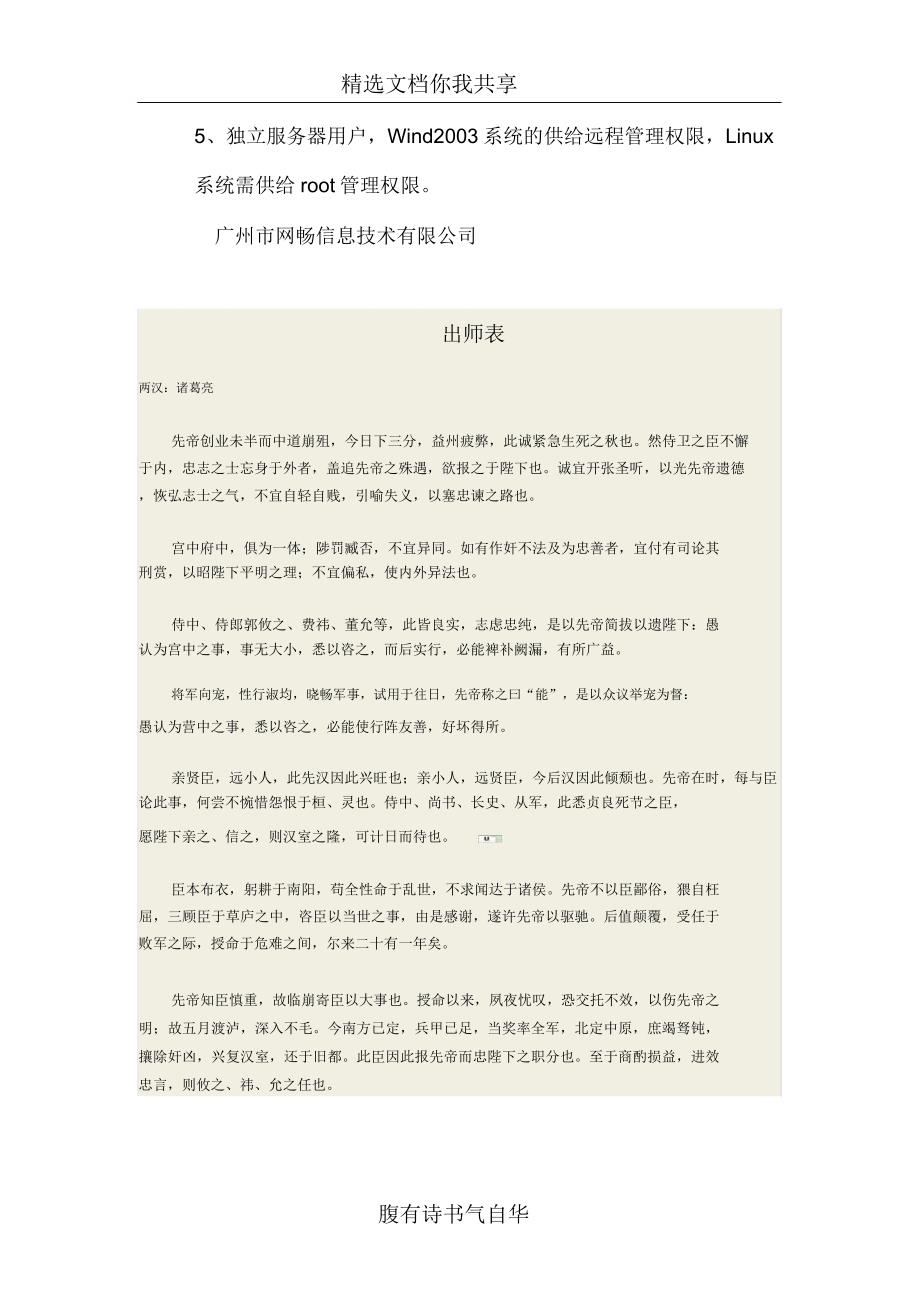 销售管理系统代理商.docx_第4页