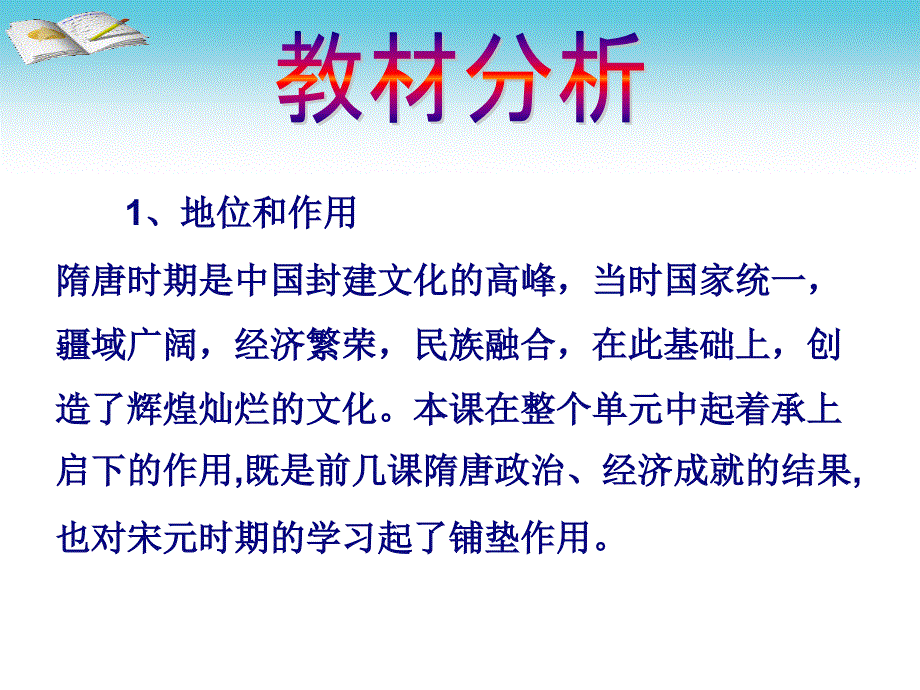 吉林省东辽县实验中学于凤娇_第3页