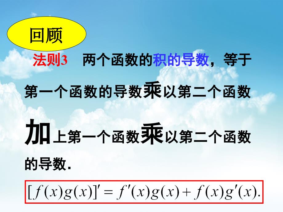 最新苏教版高中数学【选修22】1.2.3简单复合函数的导数ppt课件_第5页