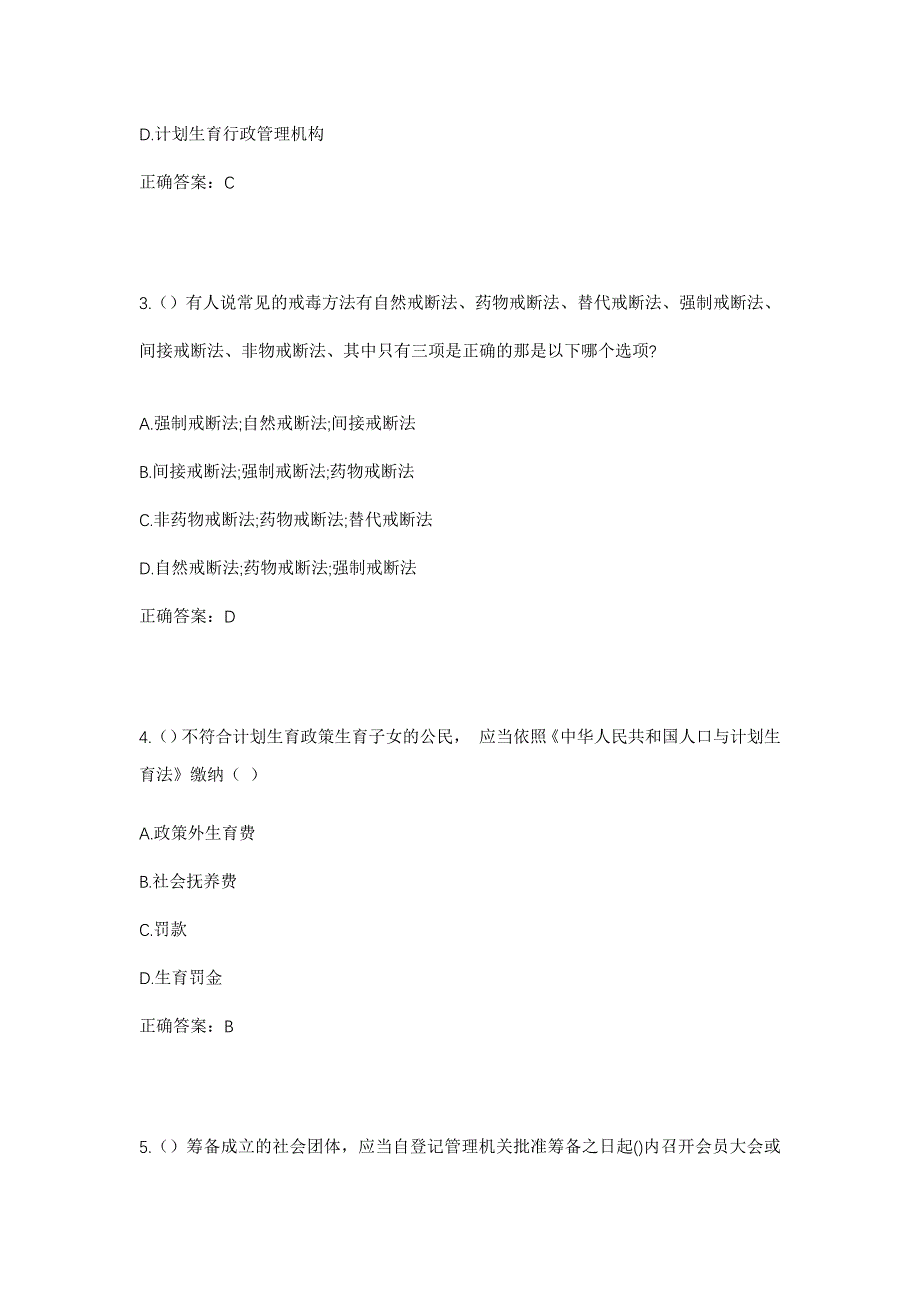 2023年海南省海口市美兰区演丰镇演西村社区工作人员考试模拟题及答案_第2页