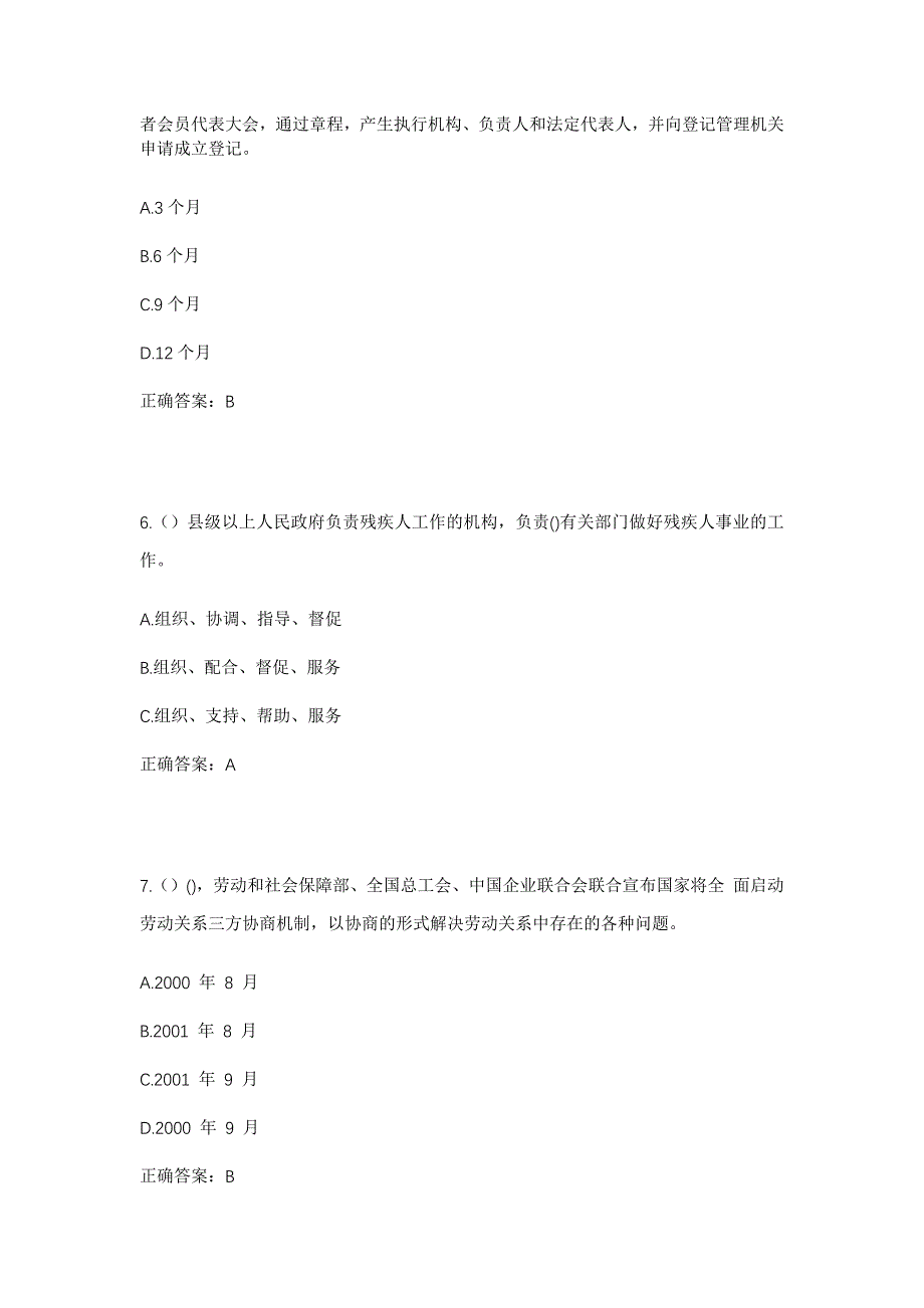 2023年海南省海口市美兰区演丰镇演西村社区工作人员考试模拟题及答案_第3页