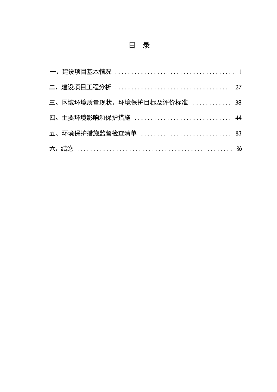 河南迅克新材料科技股份有限公司年产8000万平方米风力发电叶片专用高性能脱模布项目环境影响报告.docx