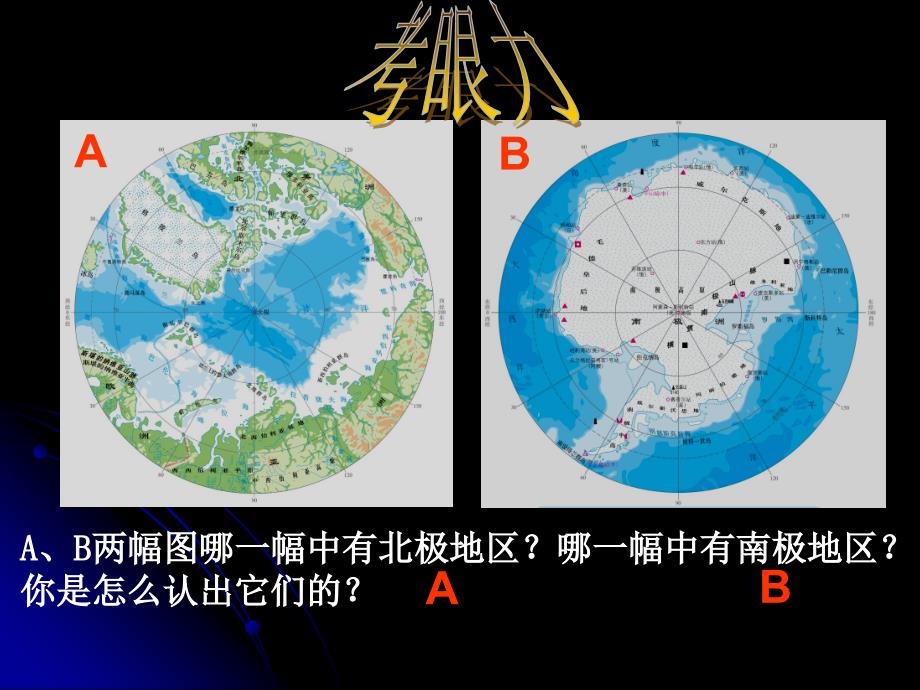 地理七下第十章_第2页