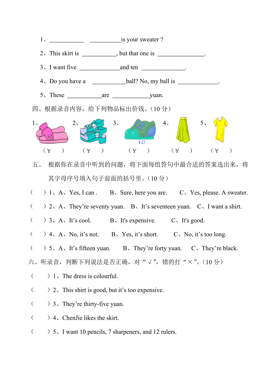 小学英语四年级下册Unit5单元测试题.doc_第2页