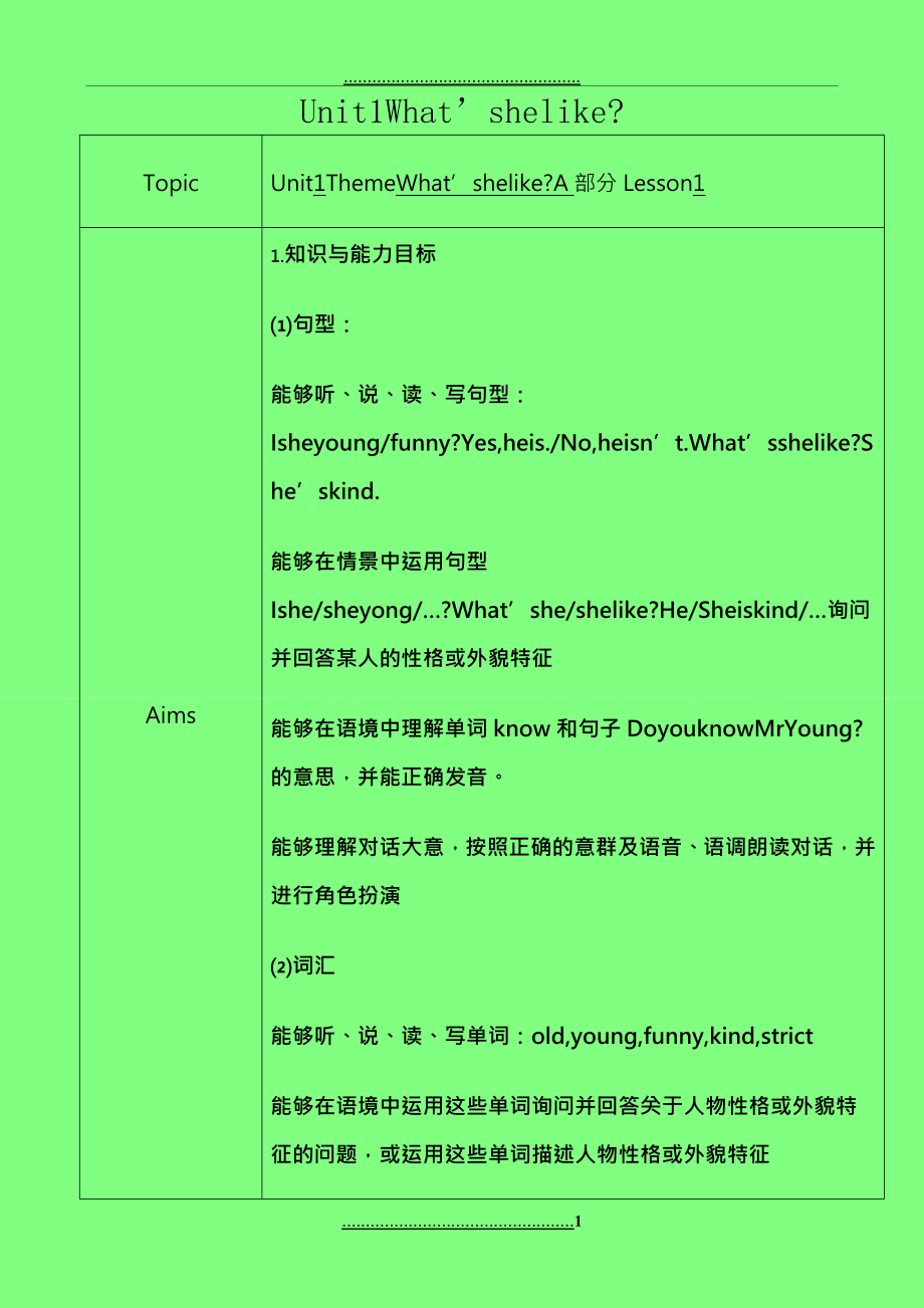 PEP小学英语五年级上册教案＿全册_第1页