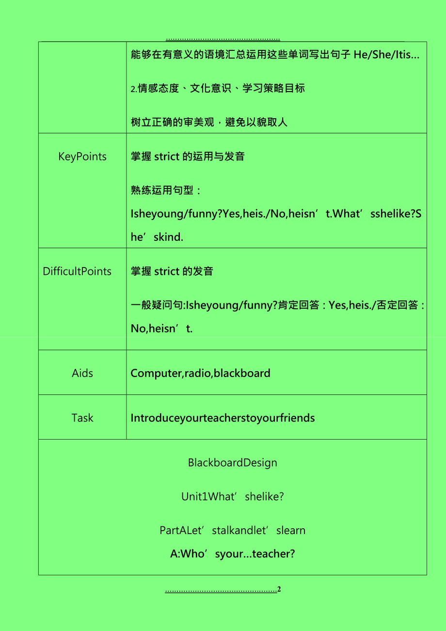 PEP小学英语五年级上册教案＿全册_第2页