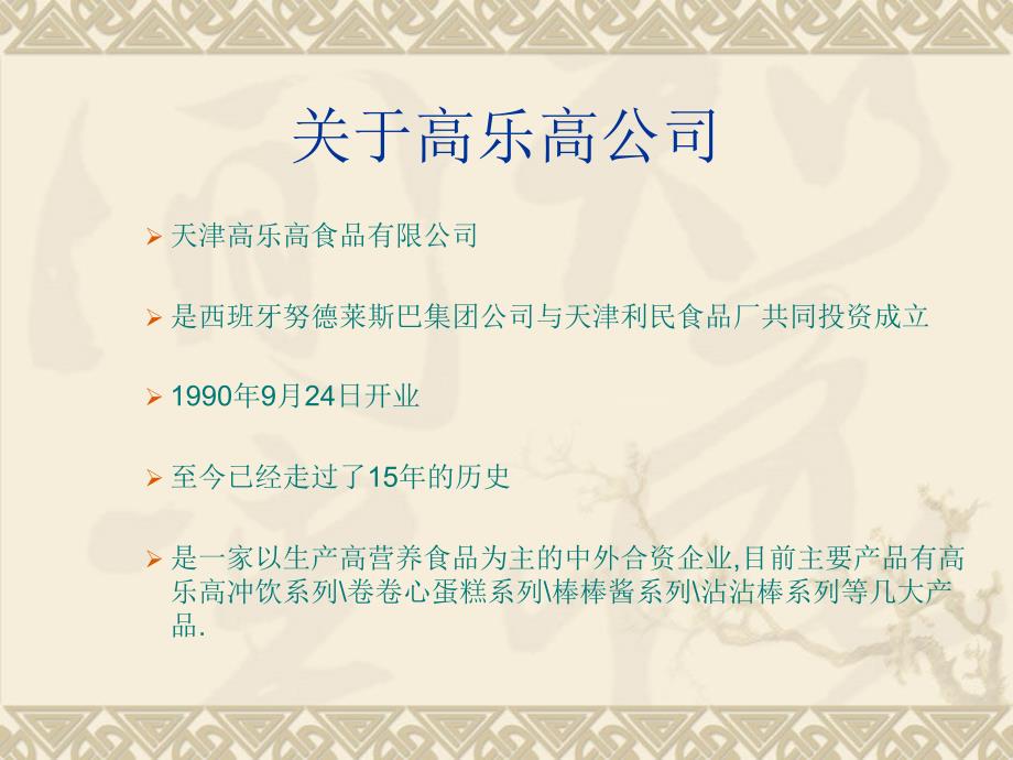 初级销售代表培训资料_第3页