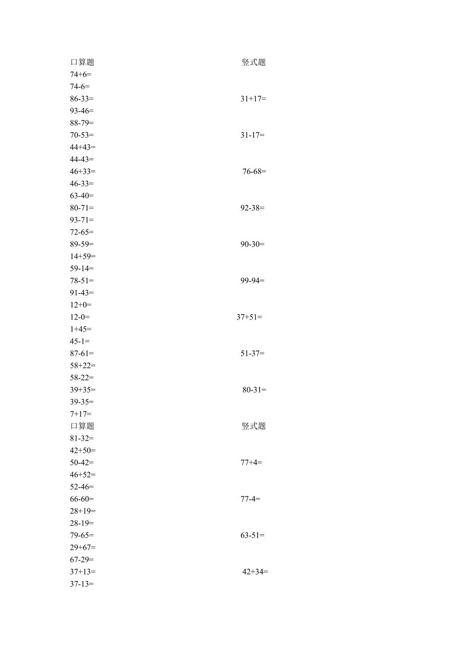 小学一年级300道口算题_第1页