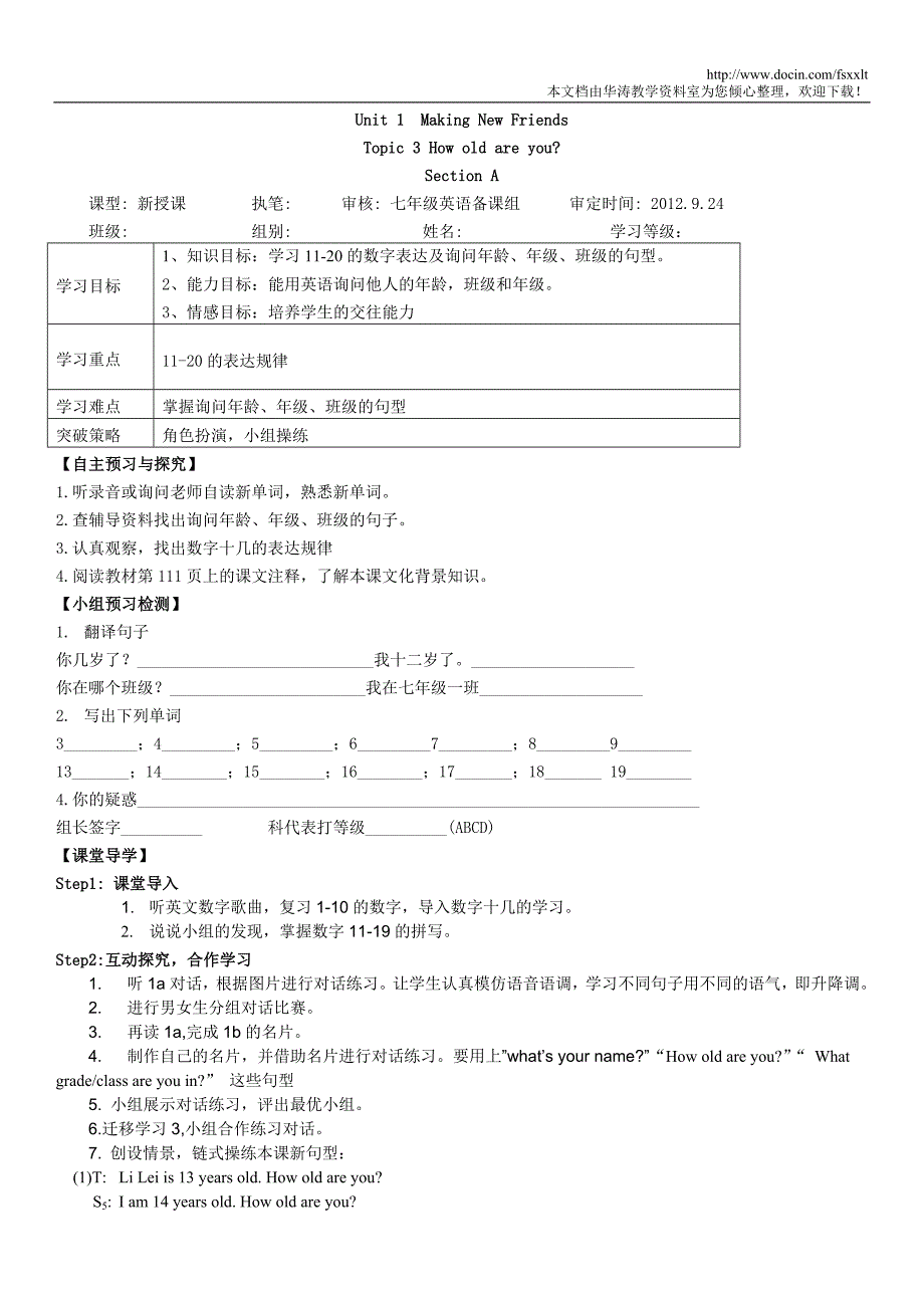 仁爱版英语七年级上Unit1 Topic3导学案_第1页