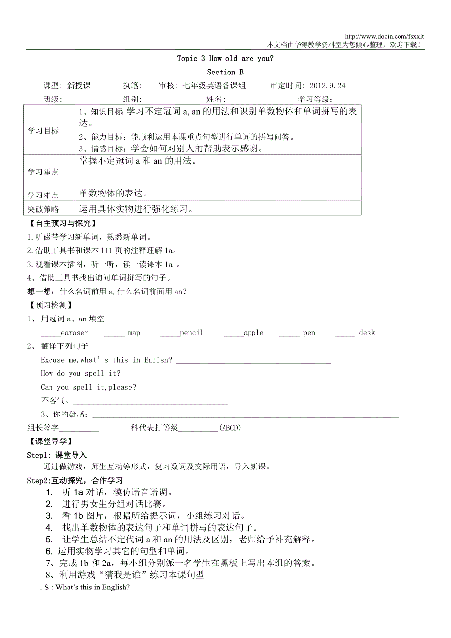 仁爱版英语七年级上Unit1 Topic3导学案_第3页