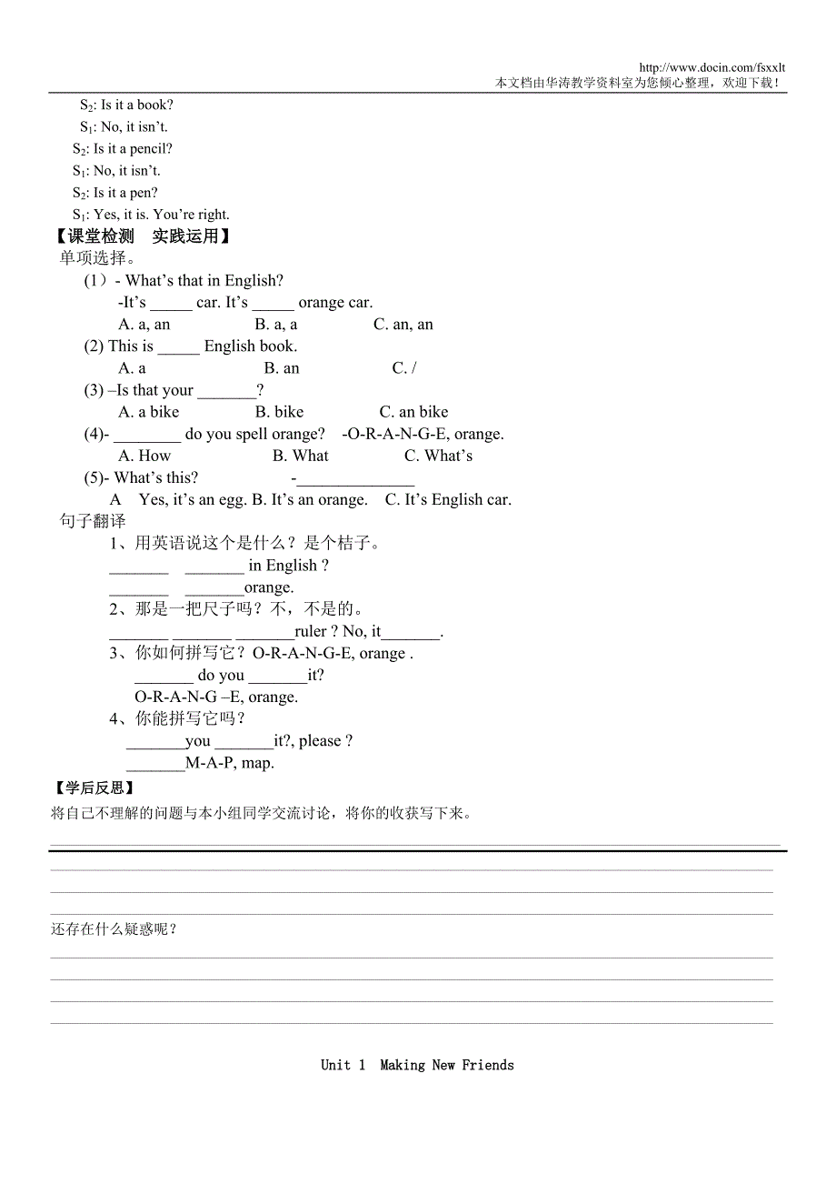 仁爱版英语七年级上Unit1 Topic3导学案_第4页