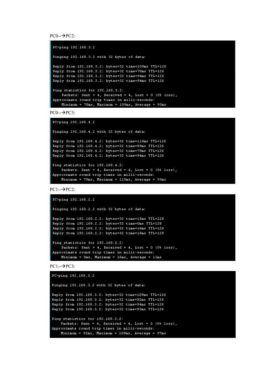 直连路由和静态路由.doc_第3页