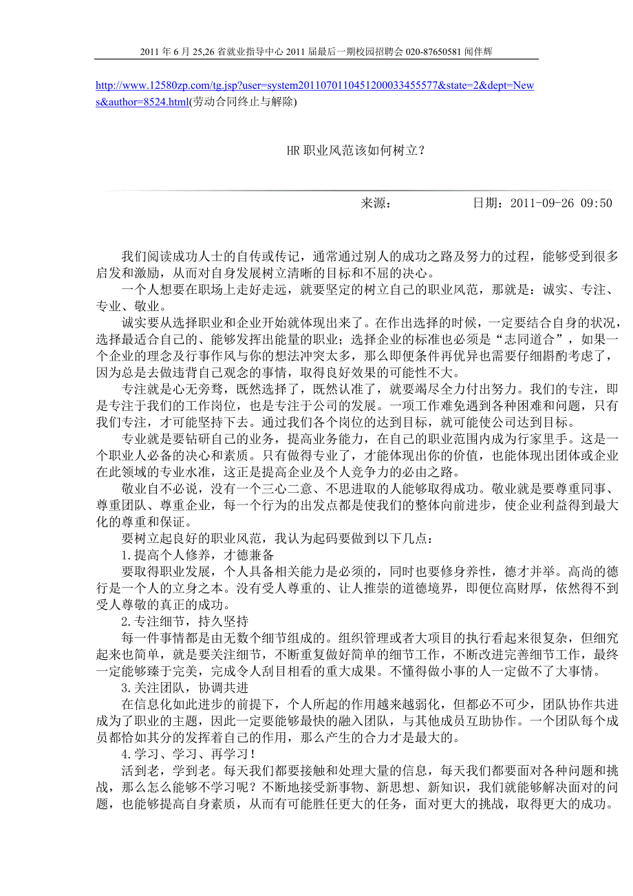 办公室物资管理条例.doc_第4页