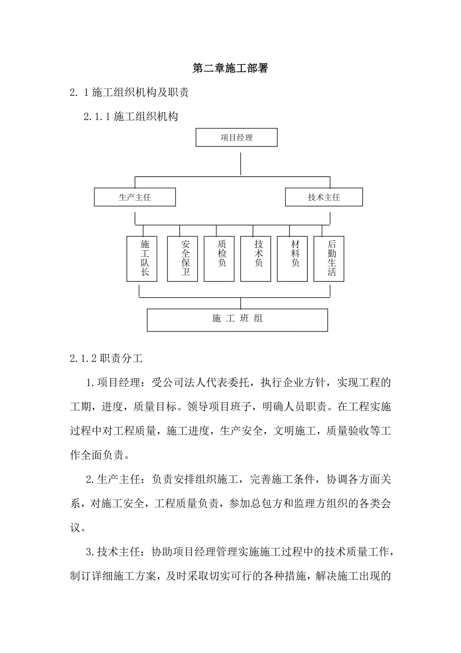 北京康泉新城(一期)工程22#外墙保温方案_第5页