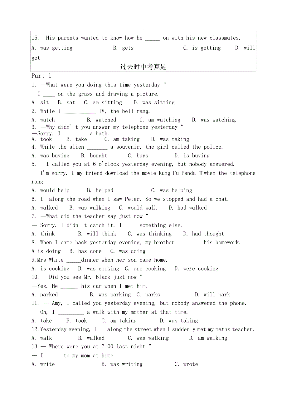 初中过去进行时练习题及答案_第3页
